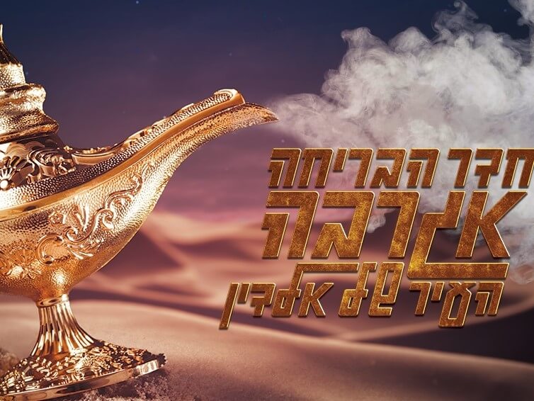 אסקייפ צ'אלנג' - Escape Challenge 